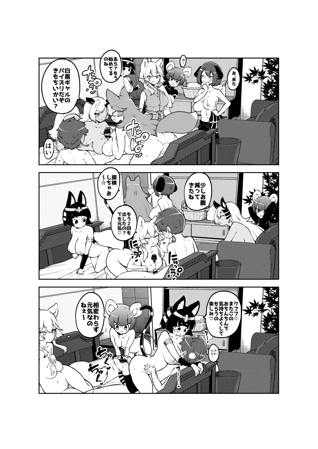 [Himajin No Izu] ぶつ森定点漫画集大成！ Fhentai - Page 19