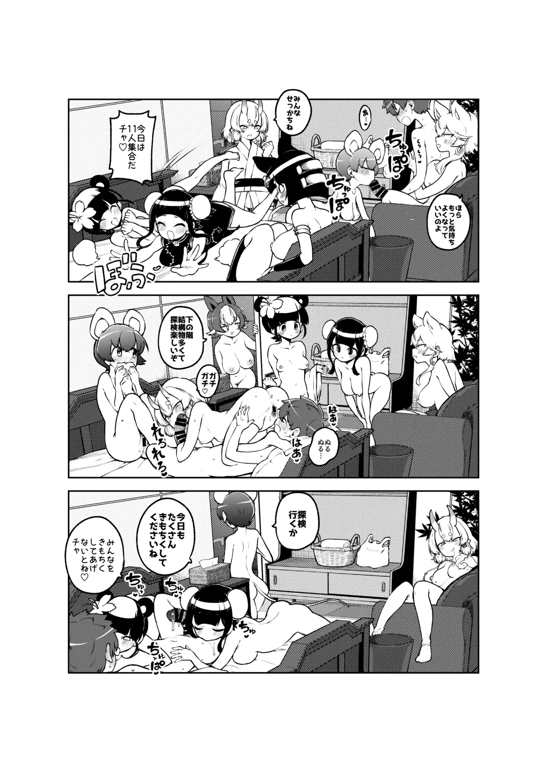 [Himajin No Izu] ぶつ森定点漫画集大成！ Fhentai - Page 20