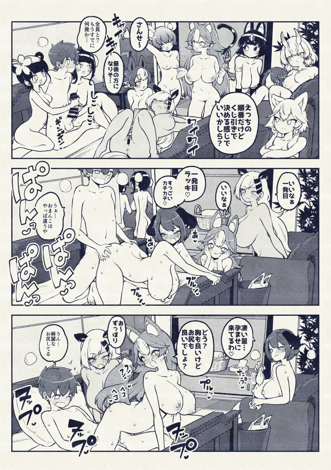 [Himajin No Izu] ぶつ森定点漫画集大成！ Fhentai - Page 29