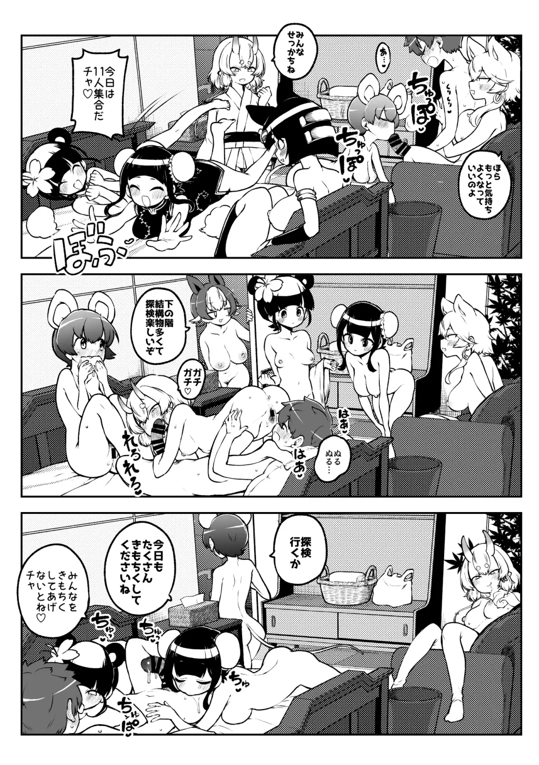 [Himajin No Izu] ぶつ森定点漫画集大成！ Fhentai - Page 4