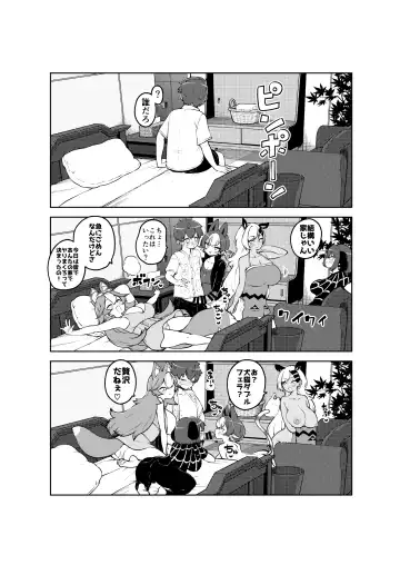 [Himajin No Izu] ぶつ森定点漫画集大成！ Fhentai - Page 18