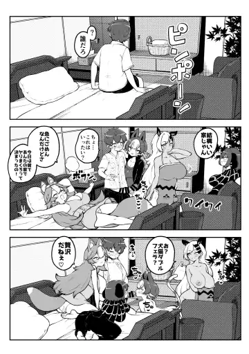 [Himajin No Izu] ぶつ森定点漫画集大成！ Fhentai - Page 2