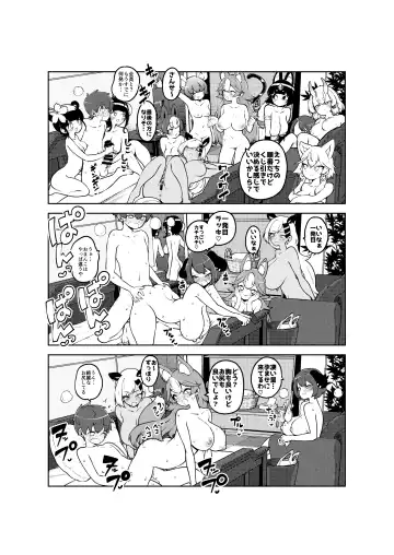 [Himajin No Izu] ぶつ森定点漫画集大成！ Fhentai - Page 21