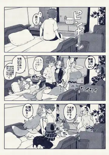 [Himajin No Izu] ぶつ森定点漫画集大成！ Fhentai - Page 26
