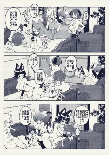 [Himajin No Izu] ぶつ森定点漫画集大成！ Fhentai - Page 27