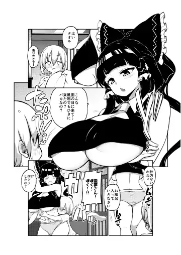 Read [Himajin No Izu] ぺぇずり霊夢 - Fhentai