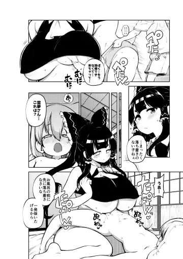 [Himajin No Izu] ぺぇずり霊夢 Fhentai - Page 2