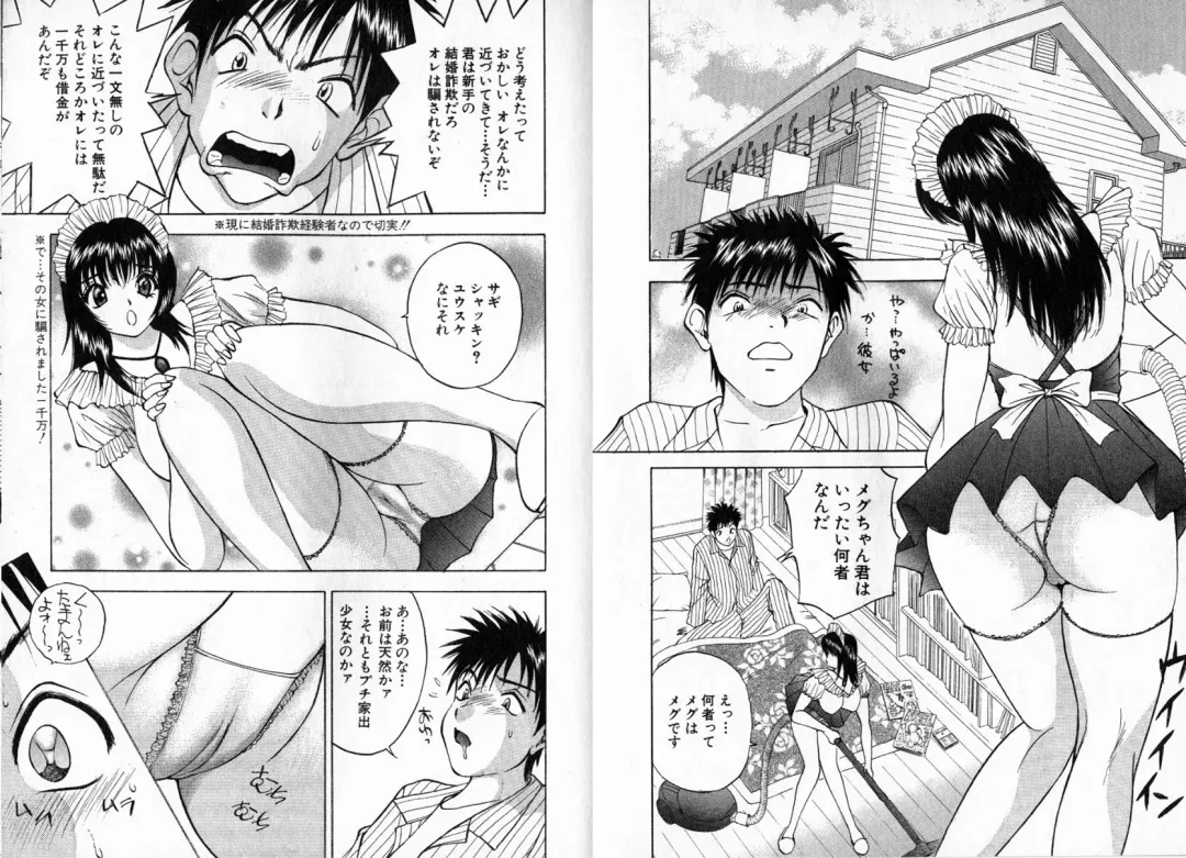 [Akira] Pink Witch ni Mero Mero Fhentai - Page 14