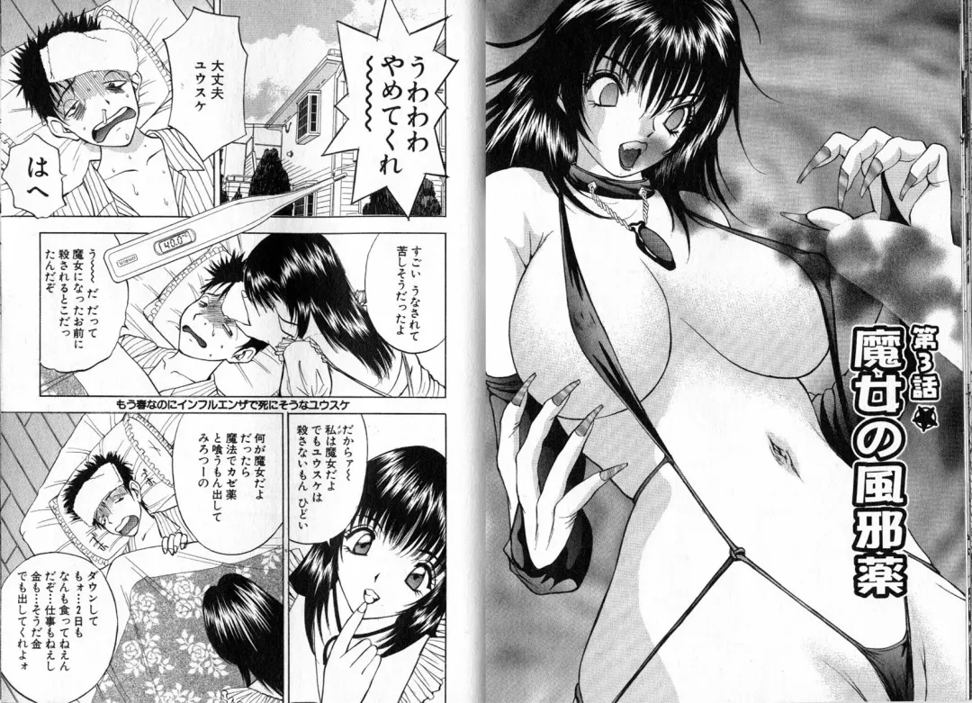 [Akira] Pink Witch ni Mero Mero Fhentai - Page 23