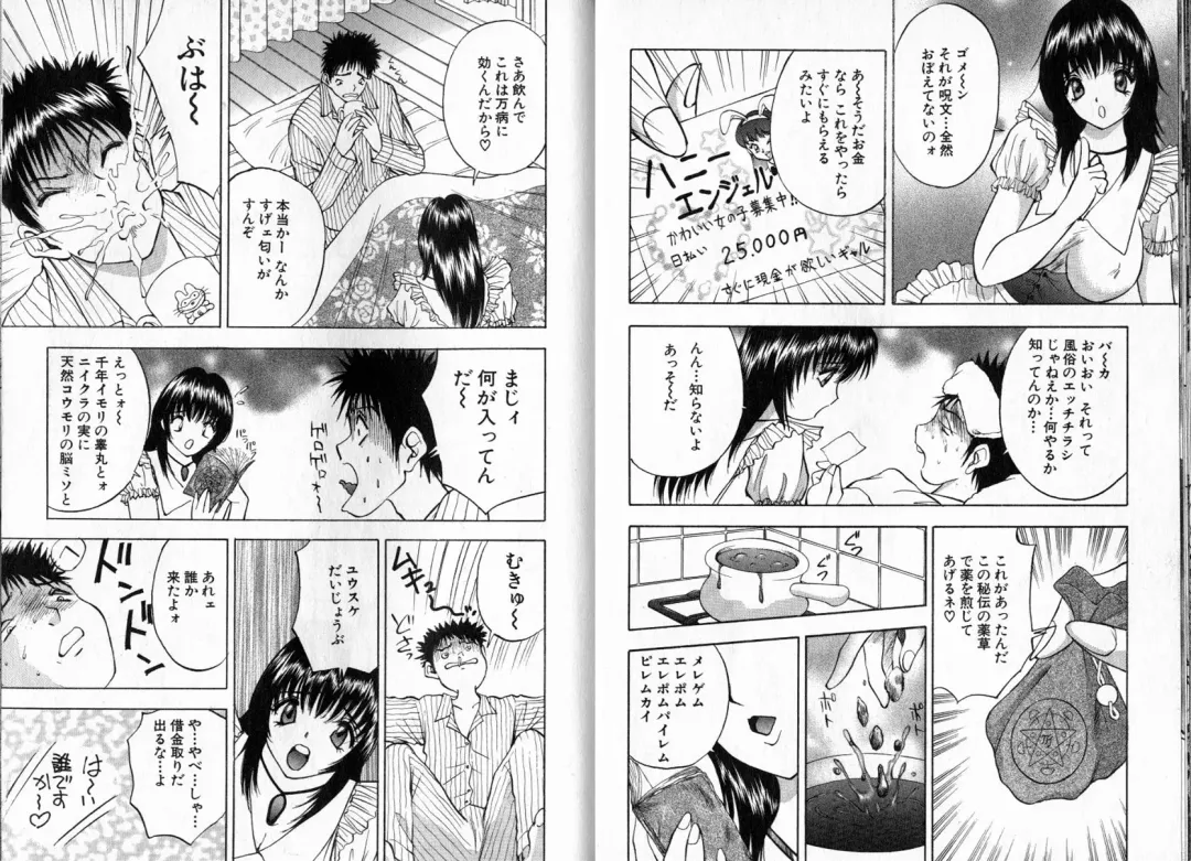 [Akira] Pink Witch ni Mero Mero Fhentai - Page 24