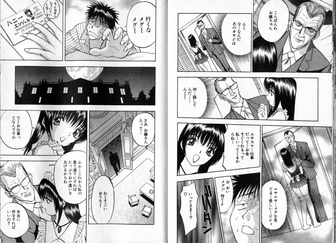 [Akira] Pink Witch ni Mero Mero Fhentai - Page 25