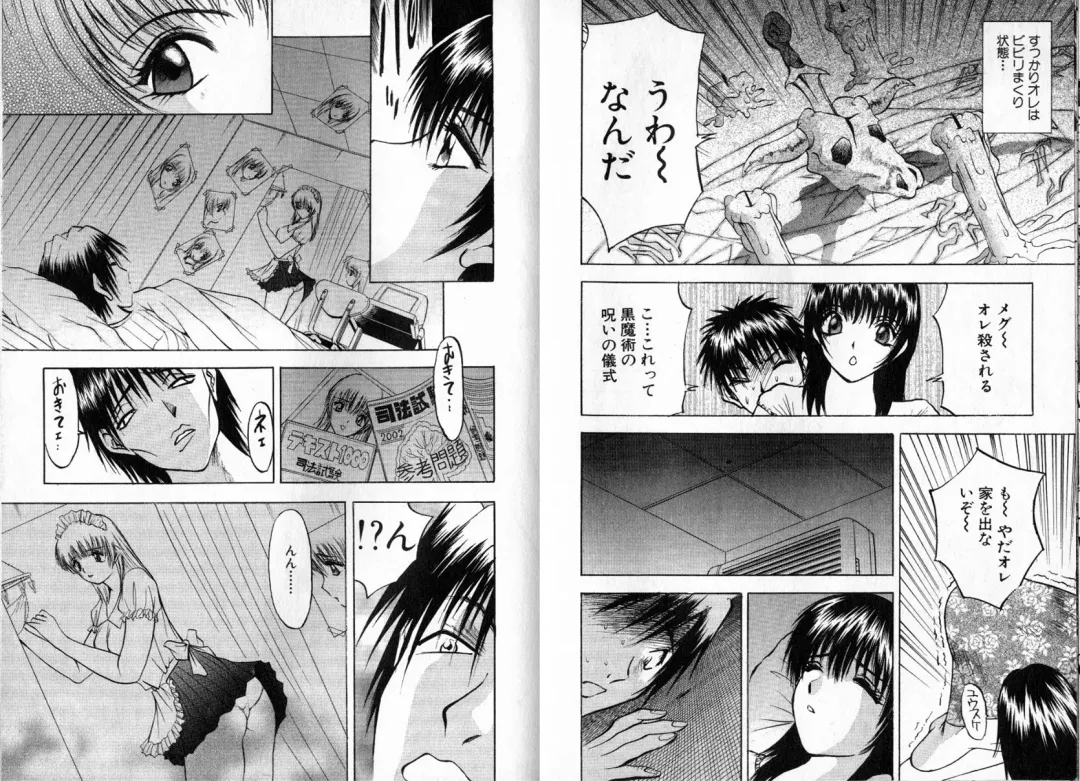 [Akira] Pink Witch ni Mero Mero Fhentai - Page 44