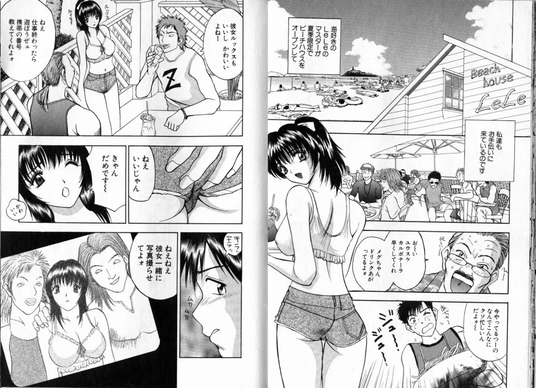 [Akira] Pink Witch ni Mero Mero Fhentai - Page 50