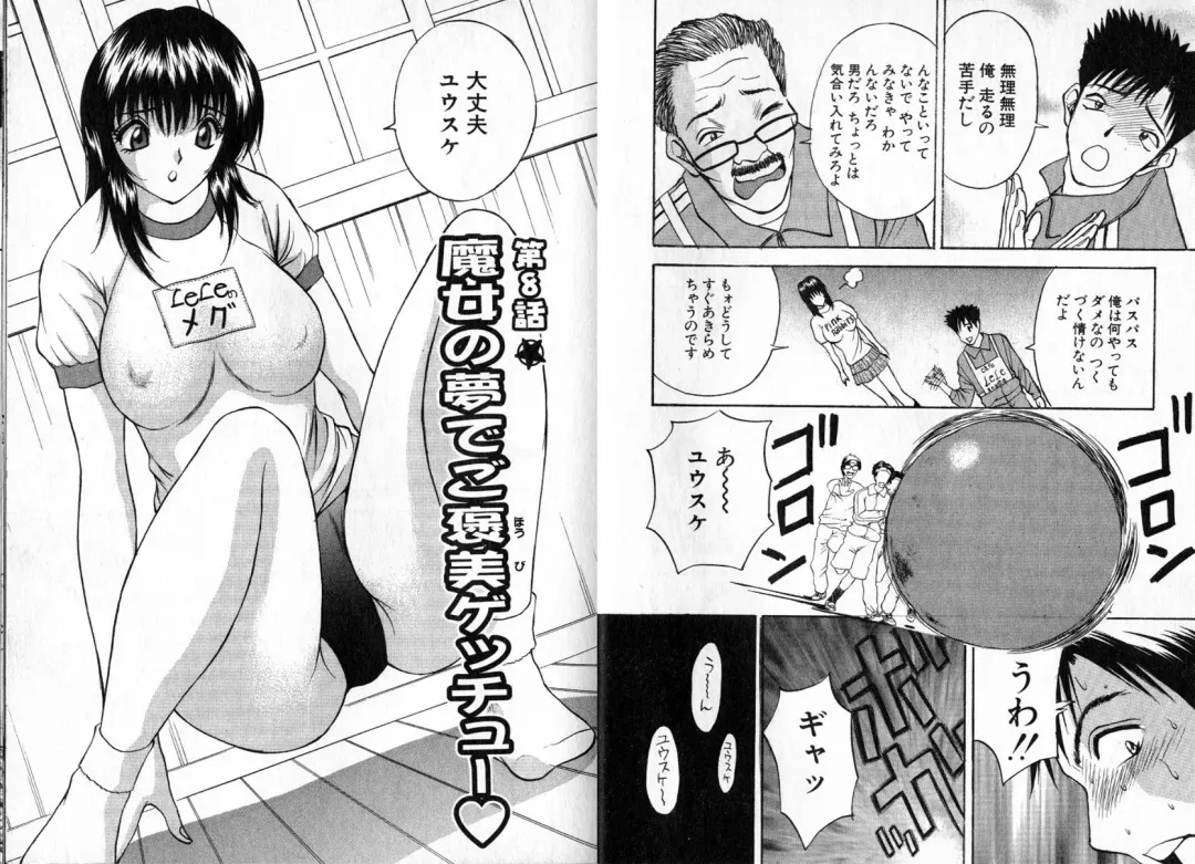 [Akira] Pink Witch ni Mero Mero Fhentai - Page 68