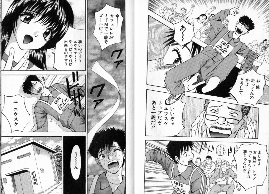 [Akira] Pink Witch ni Mero Mero Fhentai - Page 72