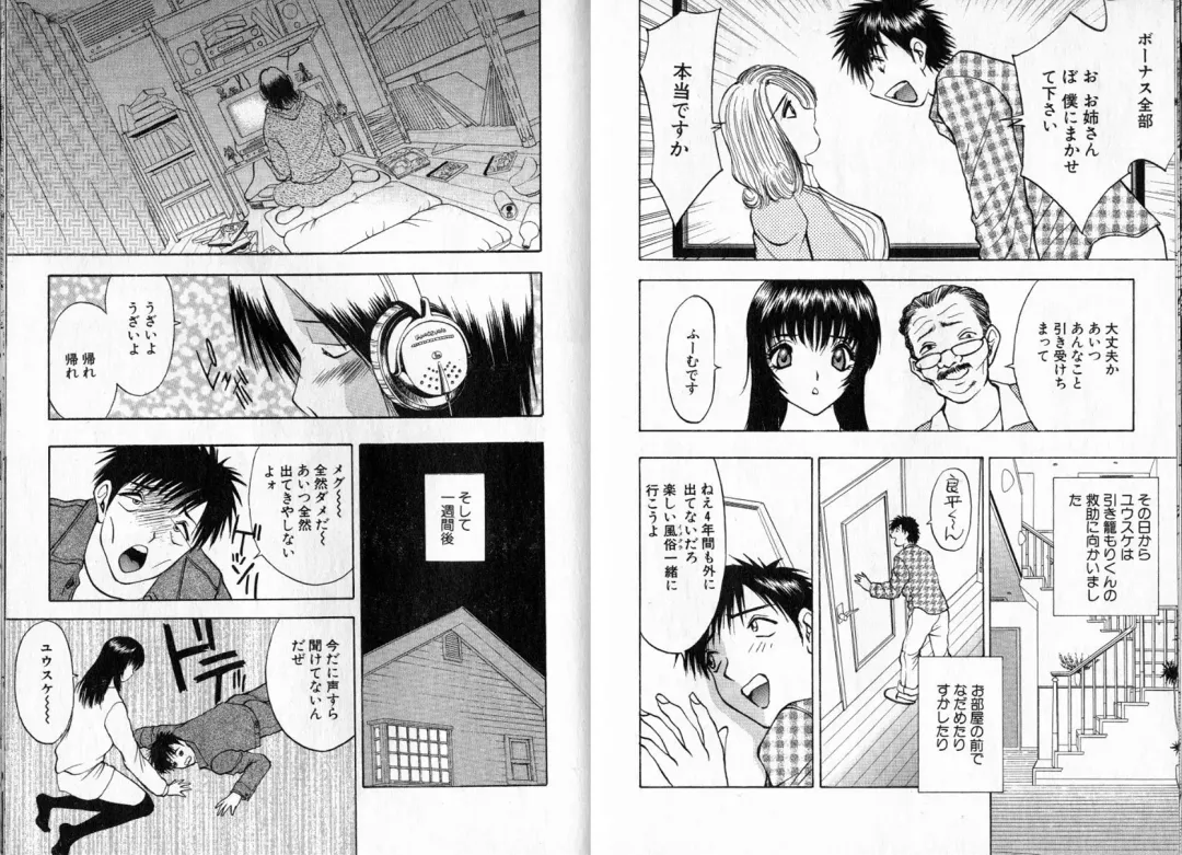 [Akira] Pink Witch ni Mero Mero Fhentai - Page 78