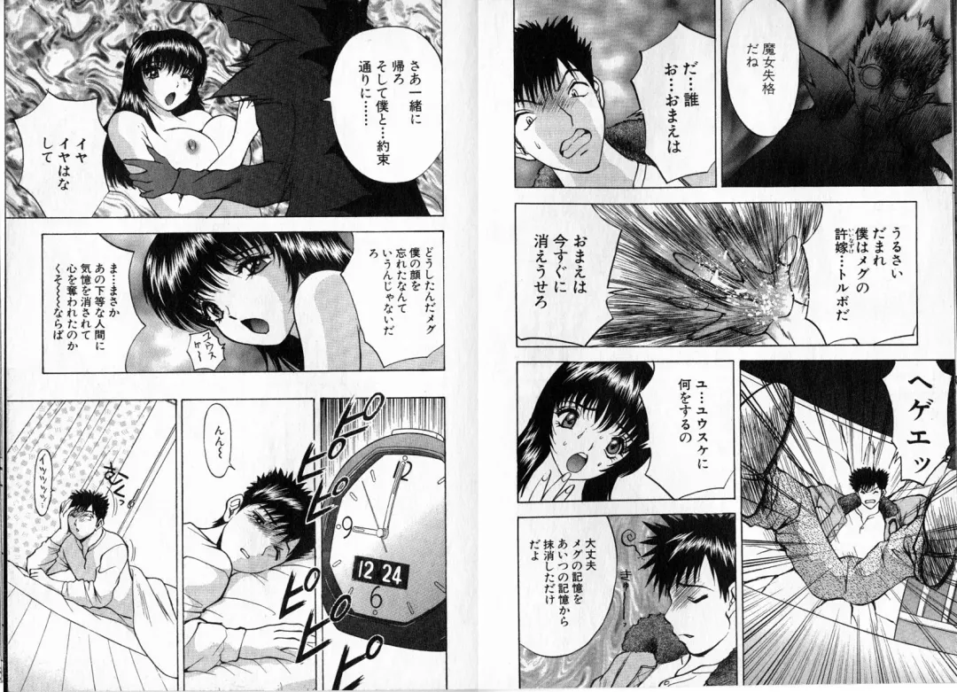 [Akira] Pink Witch ni Mero Mero Fhentai - Page 88