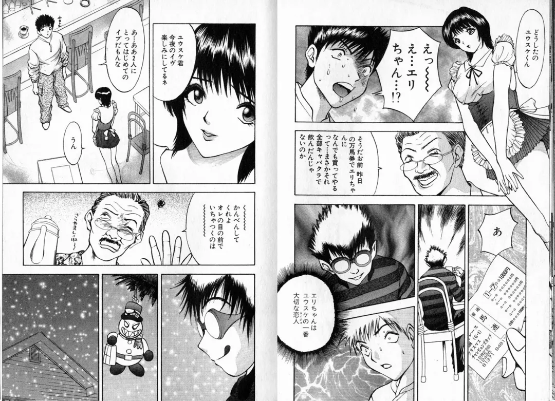 [Akira] Pink Witch ni Mero Mero Fhentai - Page 90