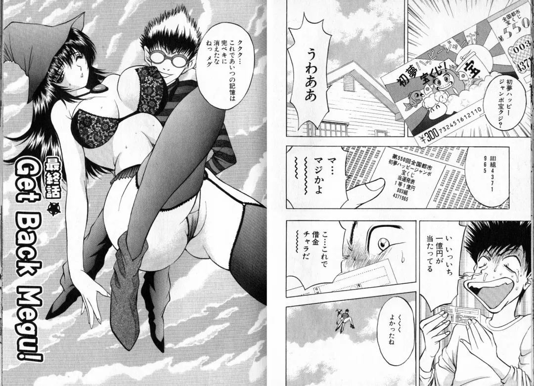 [Akira] Pink Witch ni Mero Mero Fhentai - Page 95