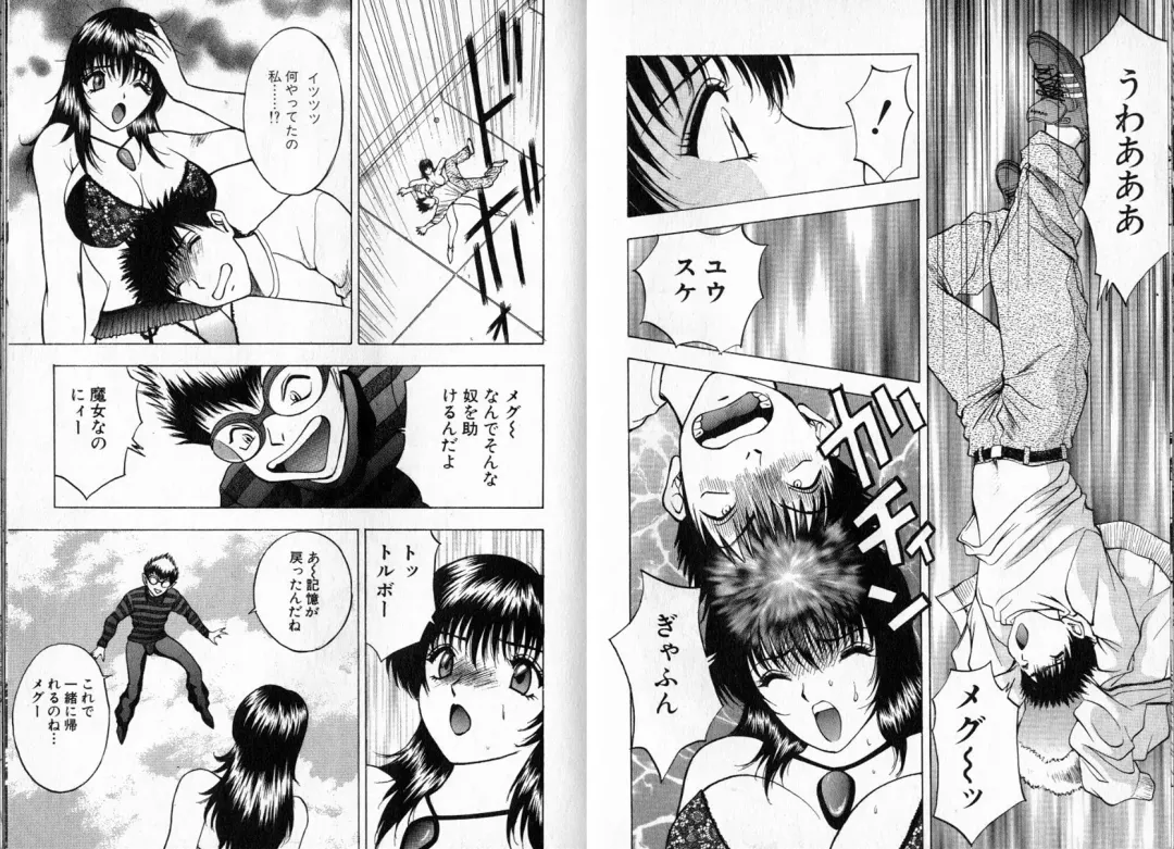 [Akira] Pink Witch ni Mero Mero Fhentai - Page 97