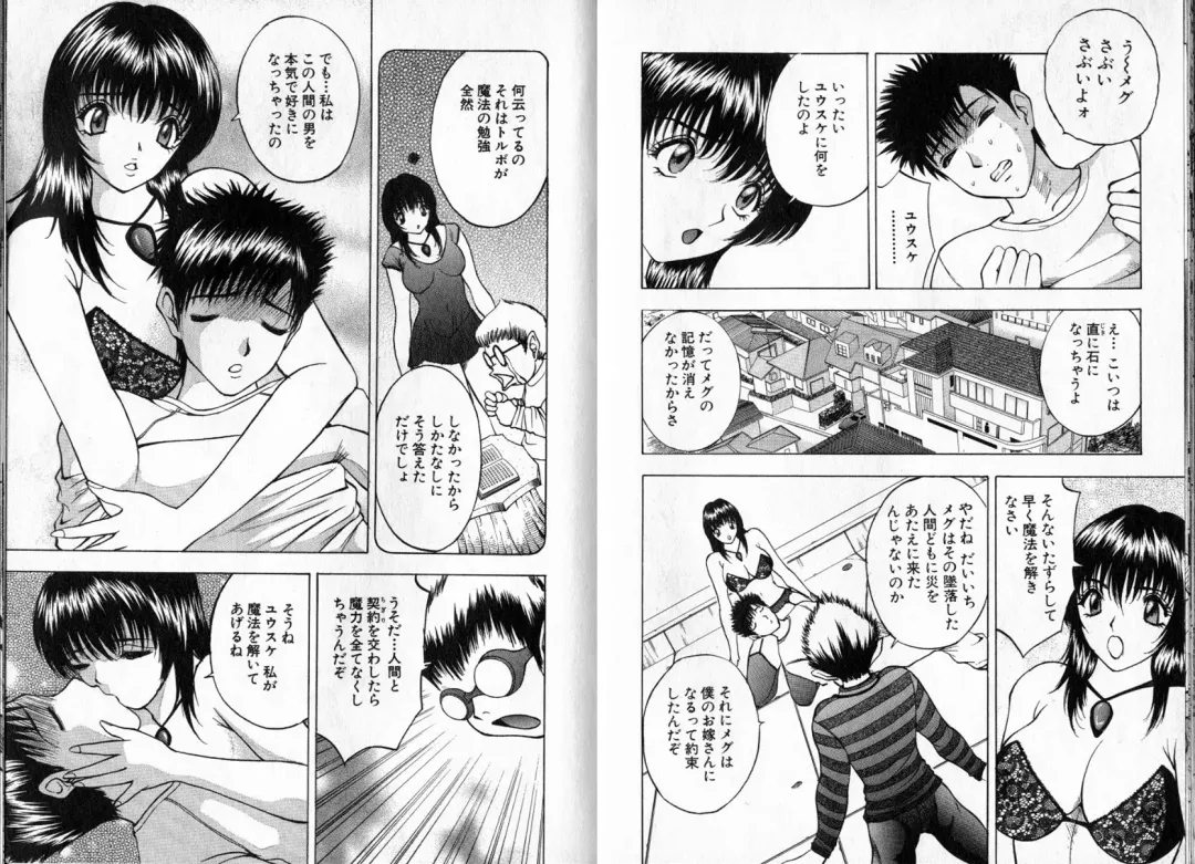 [Akira] Pink Witch ni Mero Mero Fhentai - Page 98