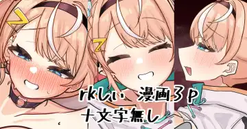 Read [Nagmo] rk-shii - Fhentai