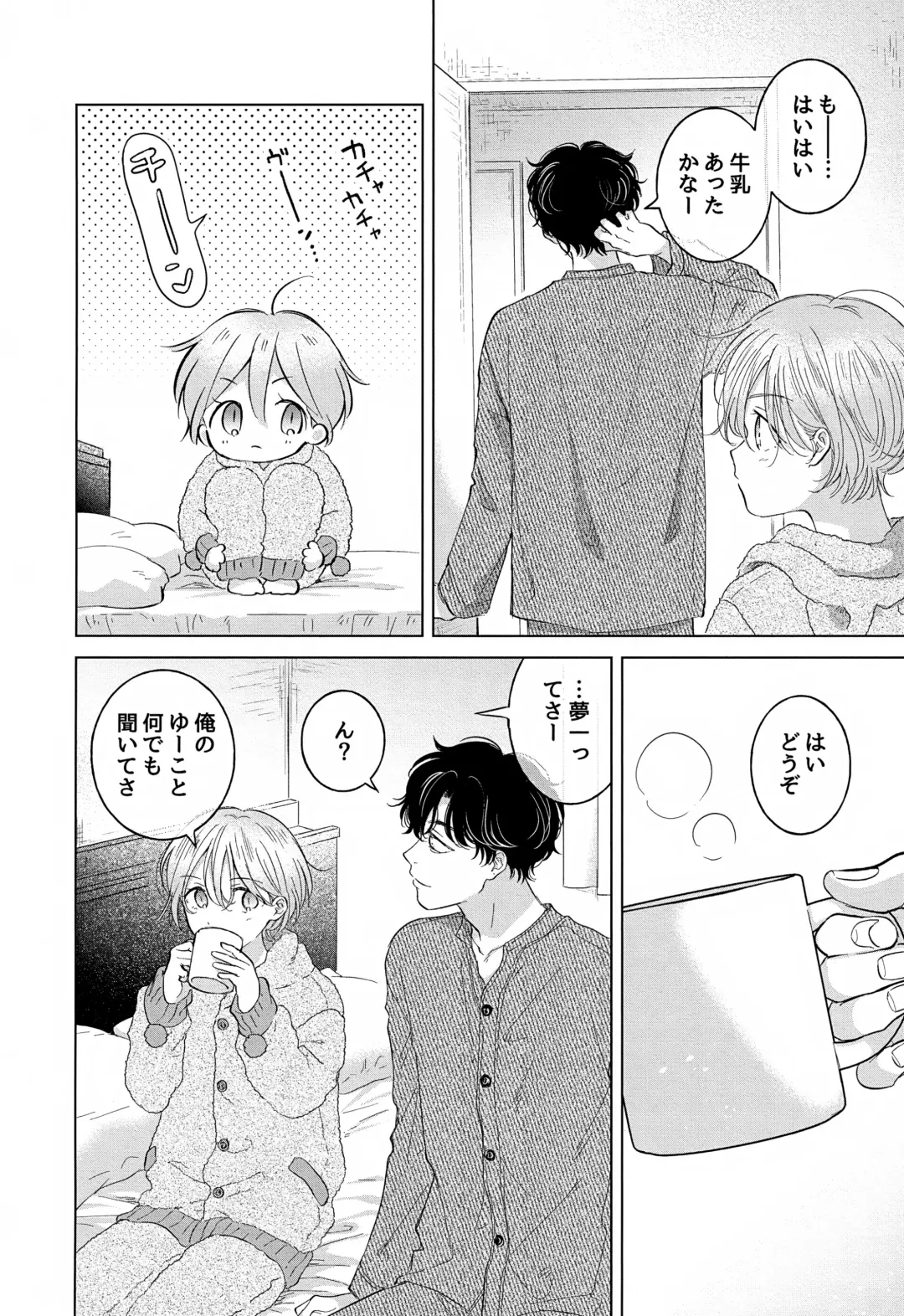 [Tanakamori Yokota] Koneko-kun no Pet Fhentai - Page 106