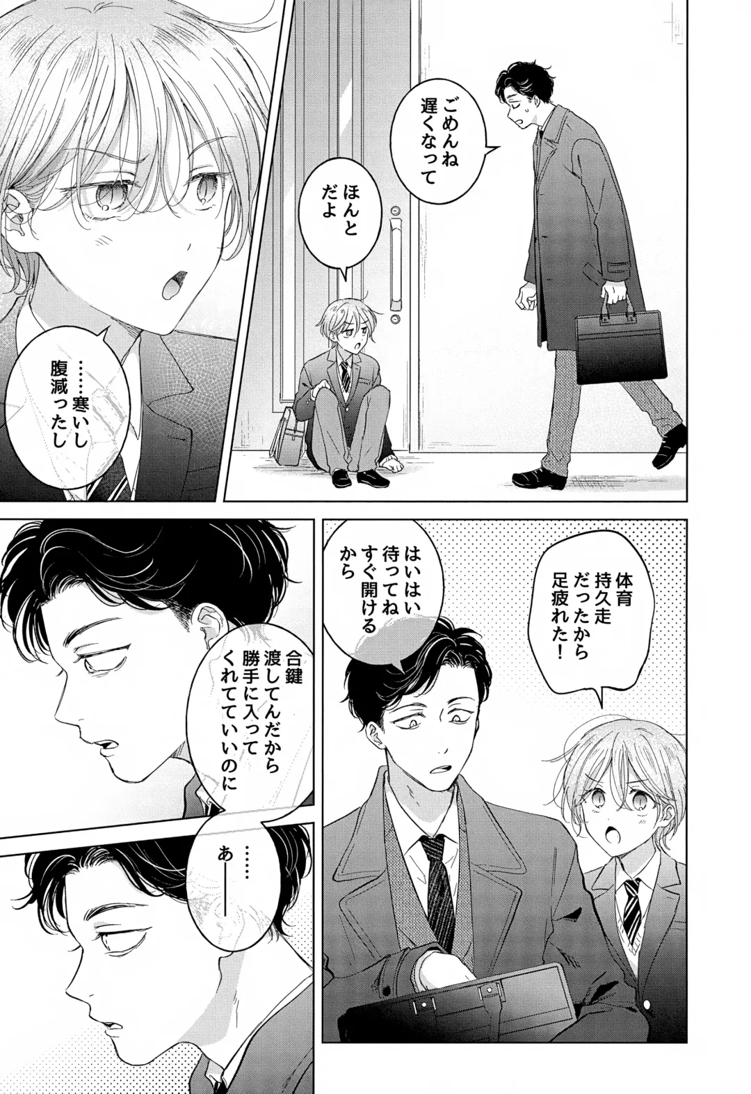 [Tanakamori Yokota] Koneko-kun no Pet Fhentai - Page 11