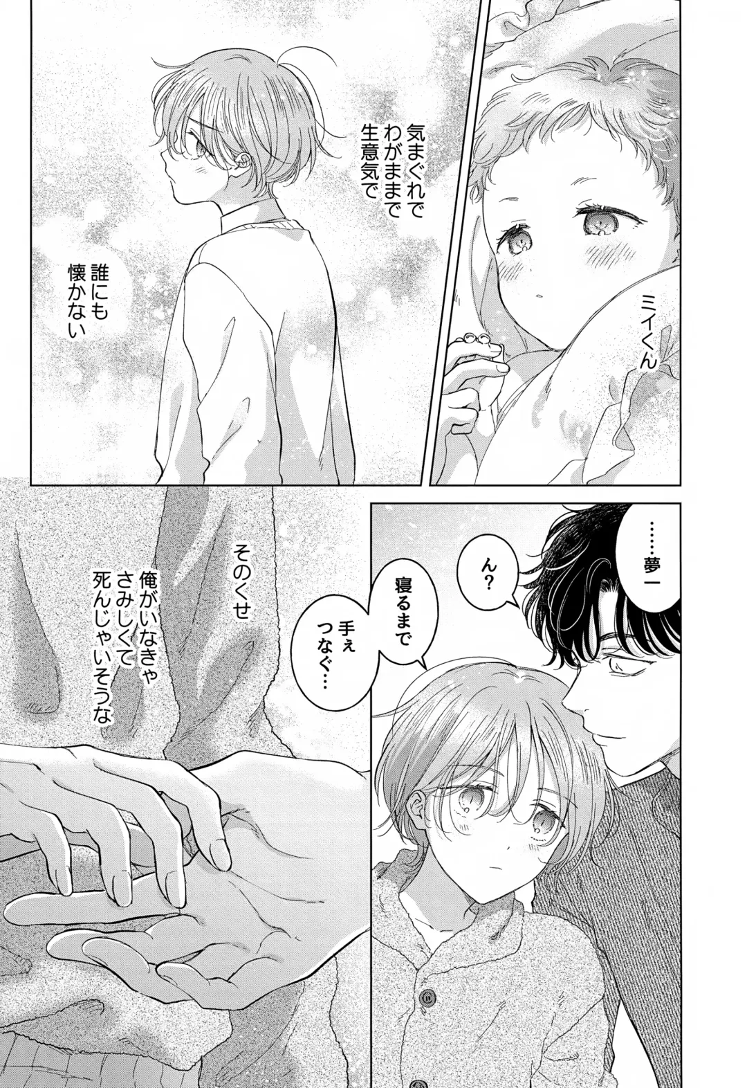 [Tanakamori Yokota] Koneko-kun no Pet Fhentai - Page 113