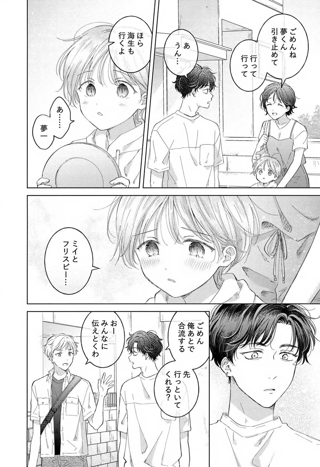 [Tanakamori Yokota] Koneko-kun no Pet Fhentai - Page 18