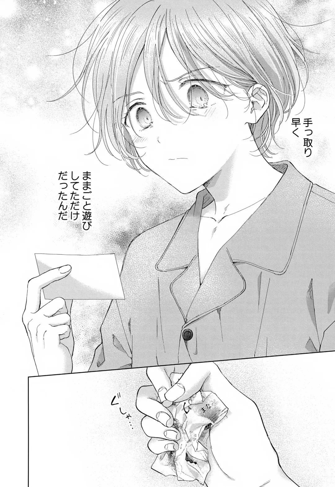 [Tanakamori Yokota] Koneko-kun no Pet Fhentai - Page 44