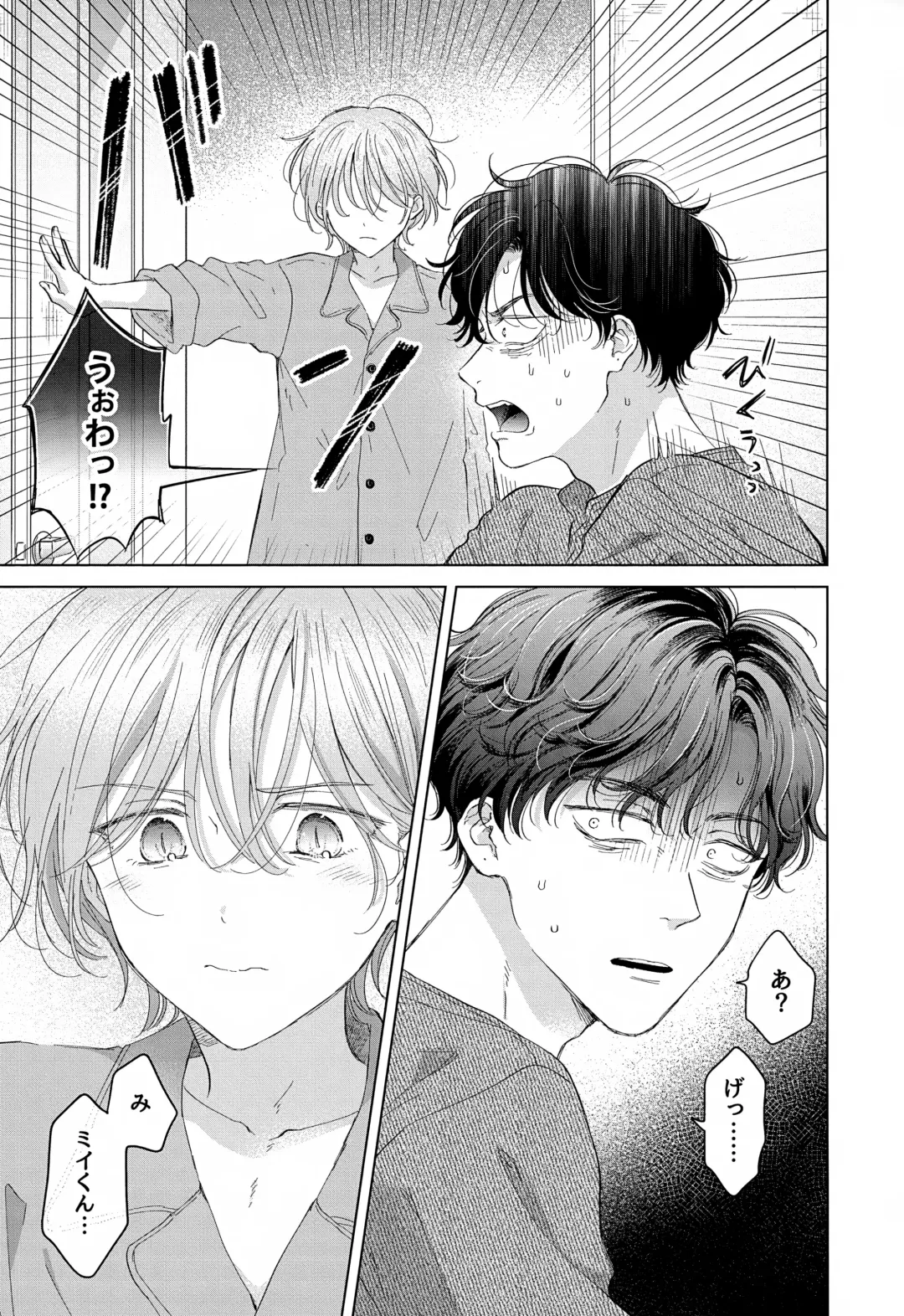 [Tanakamori Yokota] Koneko-kun no Pet Fhentai - Page 45