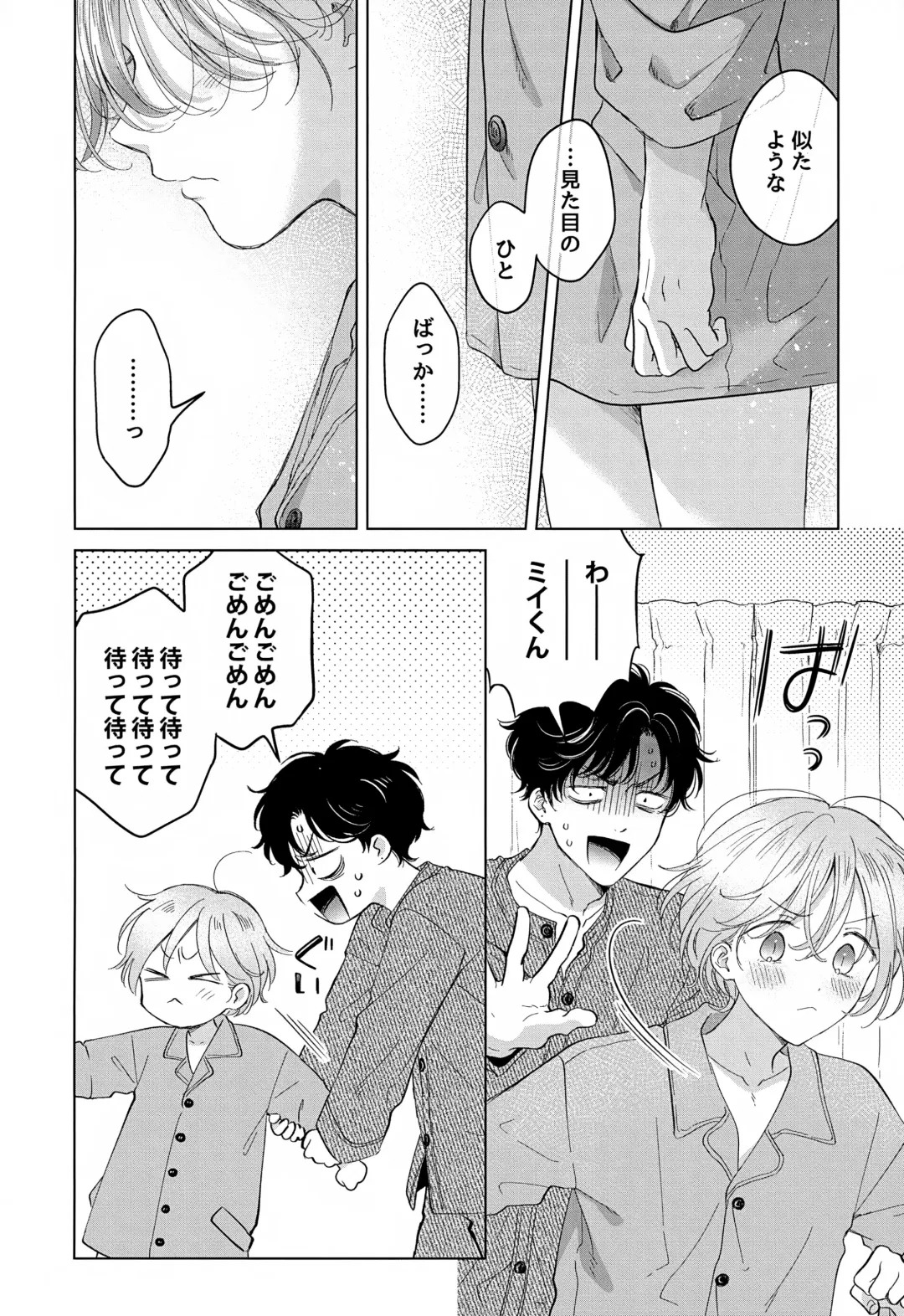 [Tanakamori Yokota] Koneko-kun no Pet Fhentai - Page 48