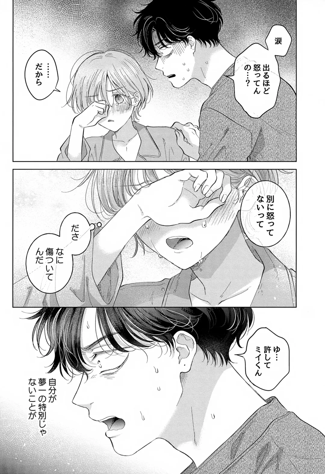 [Tanakamori Yokota] Koneko-kun no Pet Fhentai - Page 51