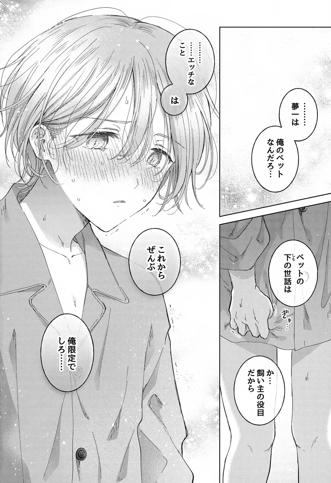 [Tanakamori Yokota] Koneko-kun no Pet Fhentai - Page 56