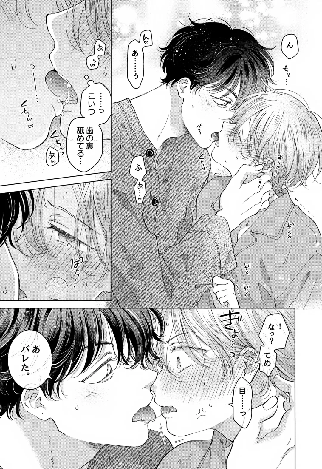 [Tanakamori Yokota] Koneko-kun no Pet Fhentai - Page 61