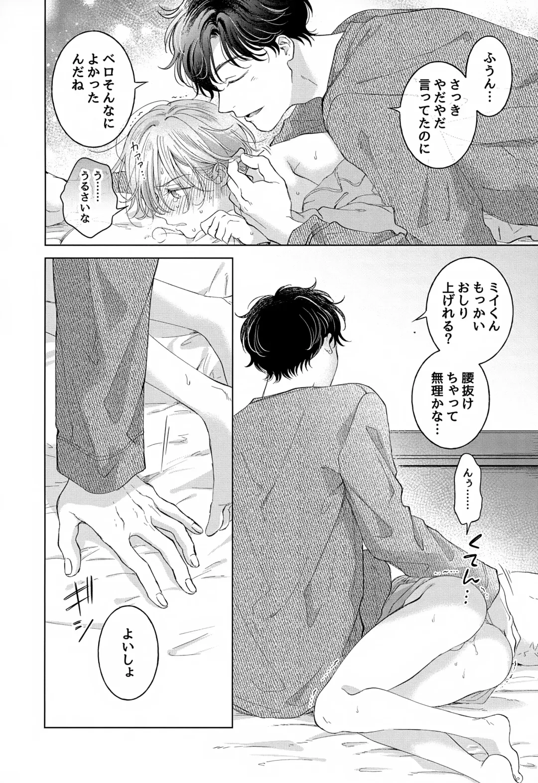 [Tanakamori Yokota] Koneko-kun no Pet Fhentai - Page 74