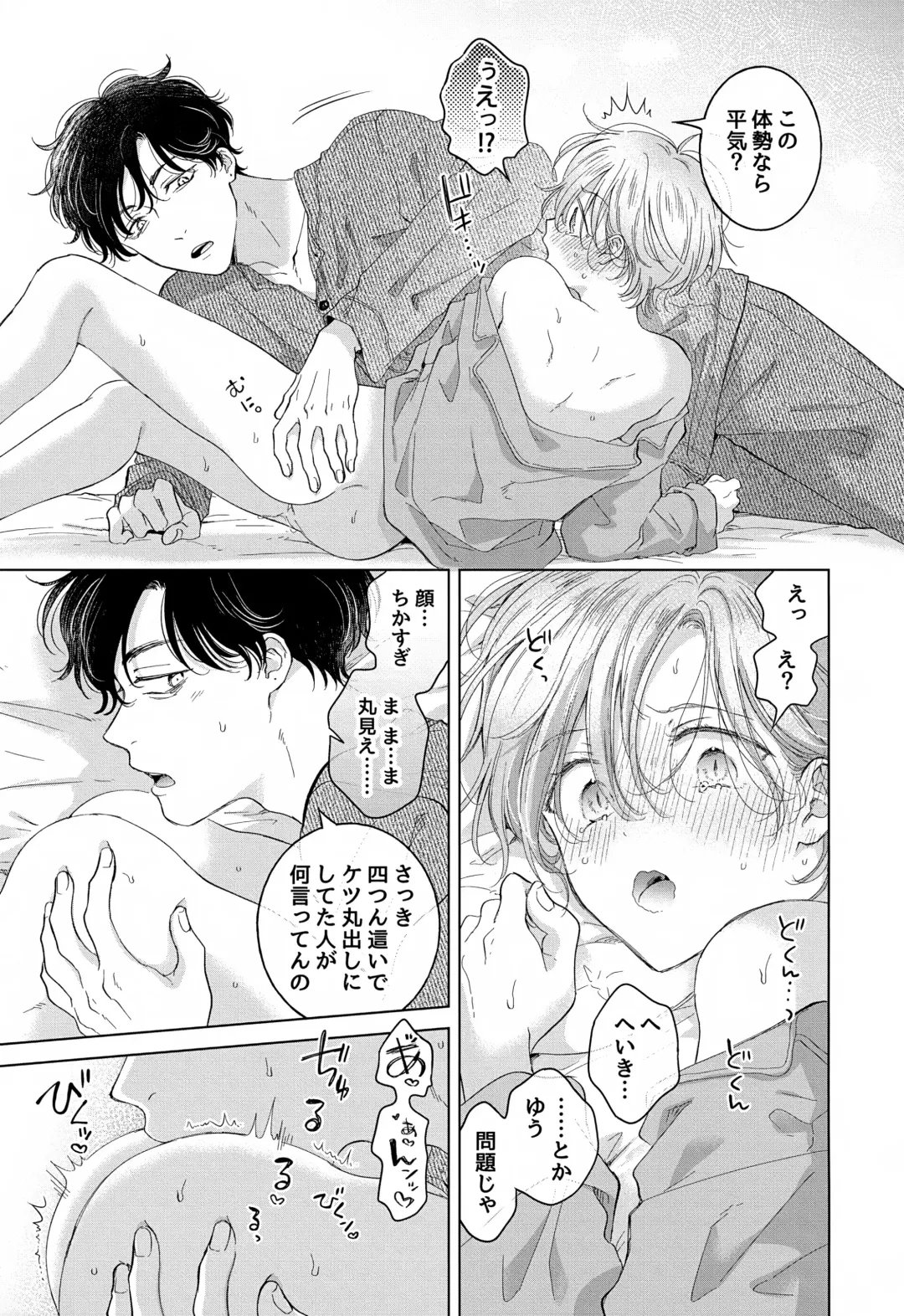 [Tanakamori Yokota] Koneko-kun no Pet Fhentai - Page 75