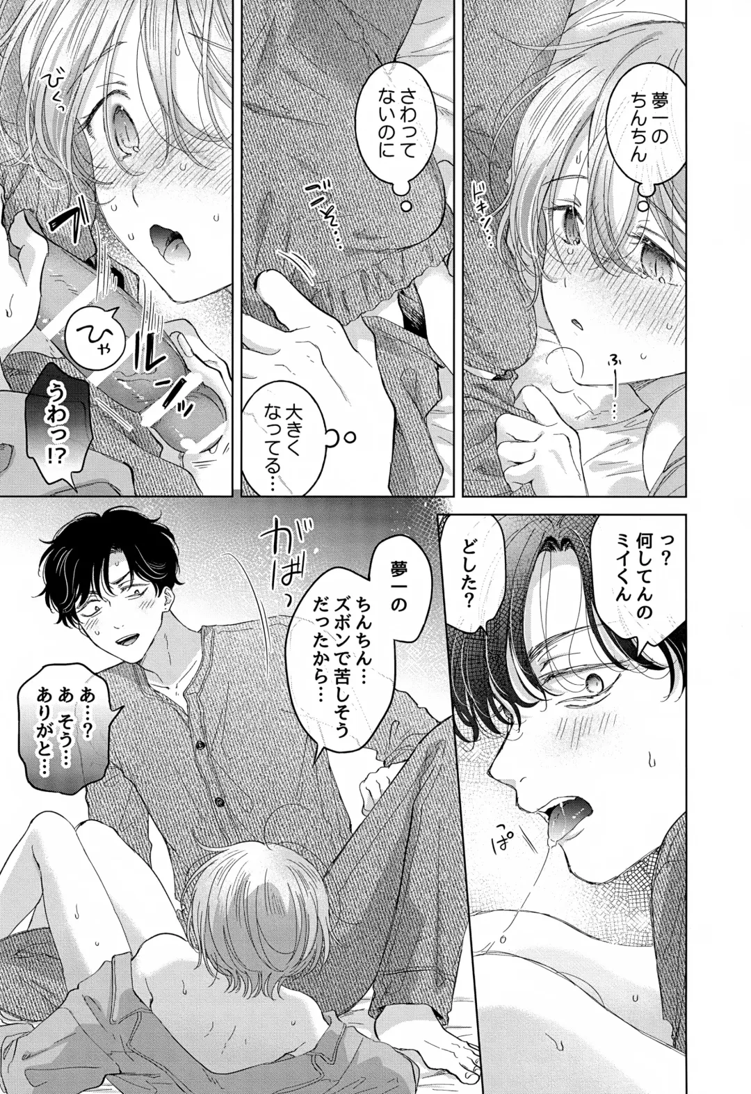 [Tanakamori Yokota] Koneko-kun no Pet Fhentai - Page 77