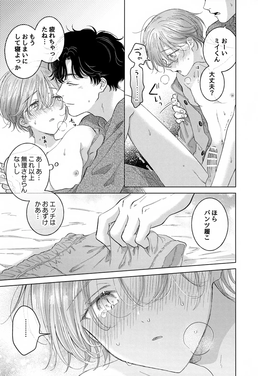 [Tanakamori Yokota] Koneko-kun no Pet Fhentai - Page 87