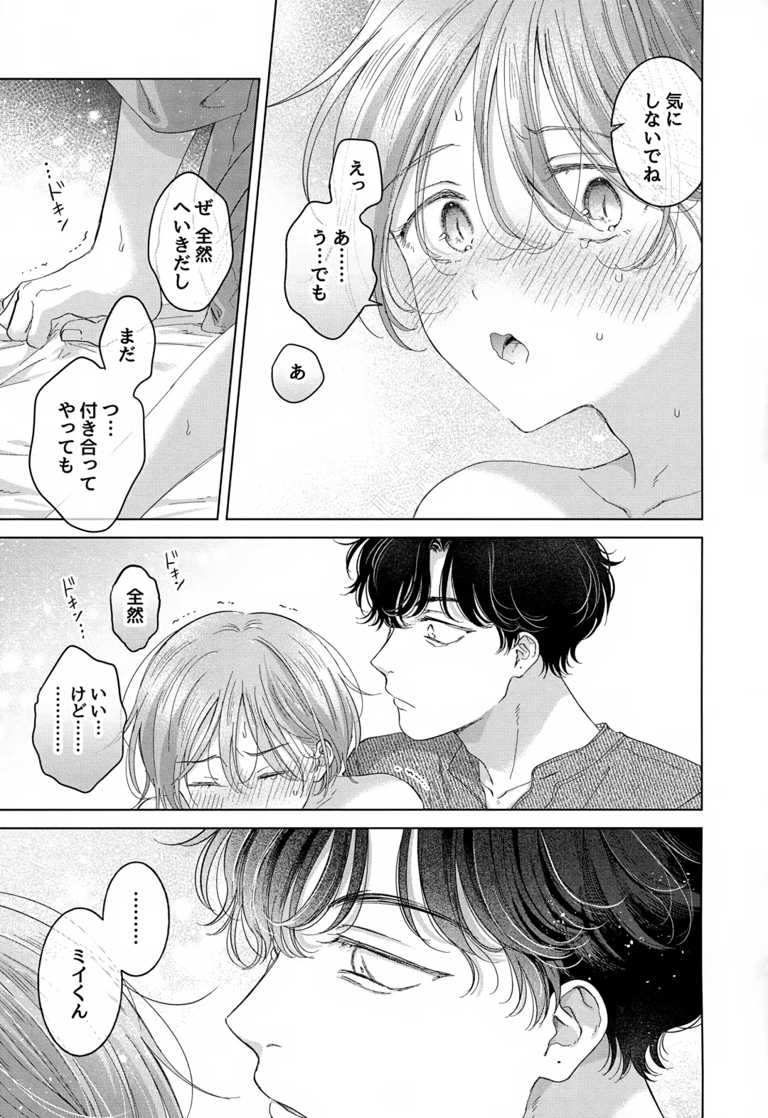 [Tanakamori Yokota] Koneko-kun no Pet Fhentai - Page 89