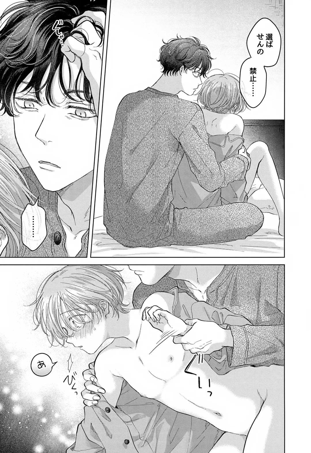 [Tanakamori Yokota] Koneko-kun no Pet Fhentai - Page 91