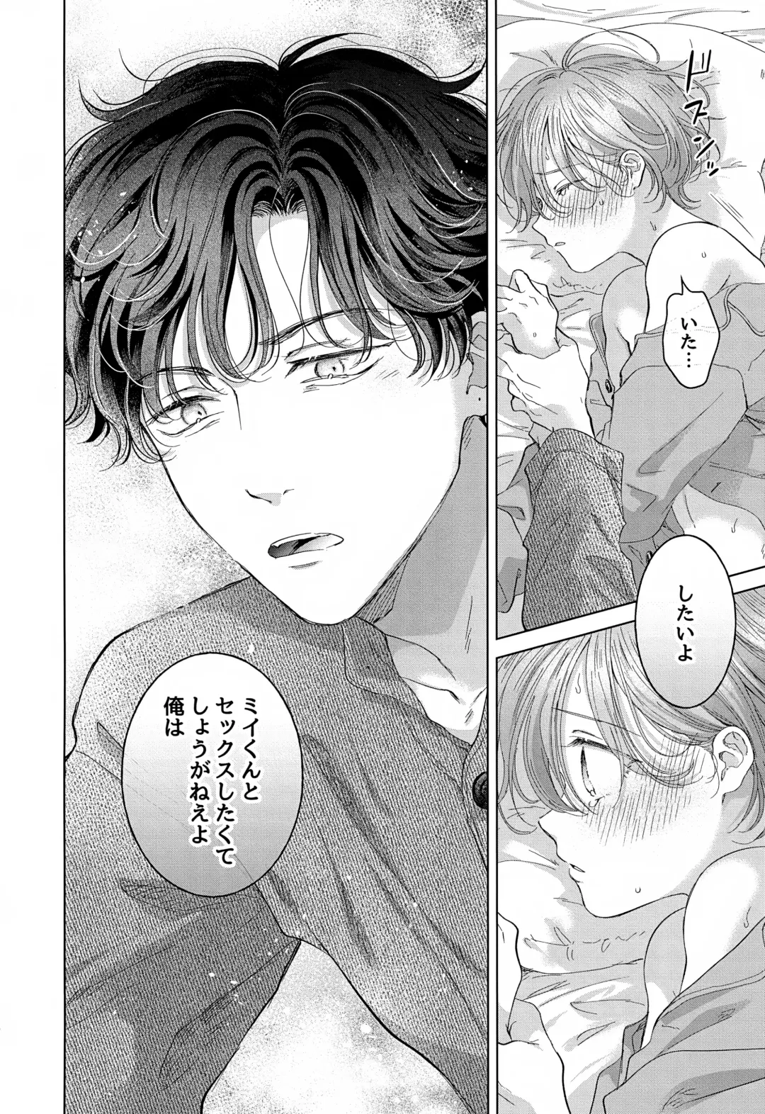 [Tanakamori Yokota] Koneko-kun no Pet Fhentai - Page 92