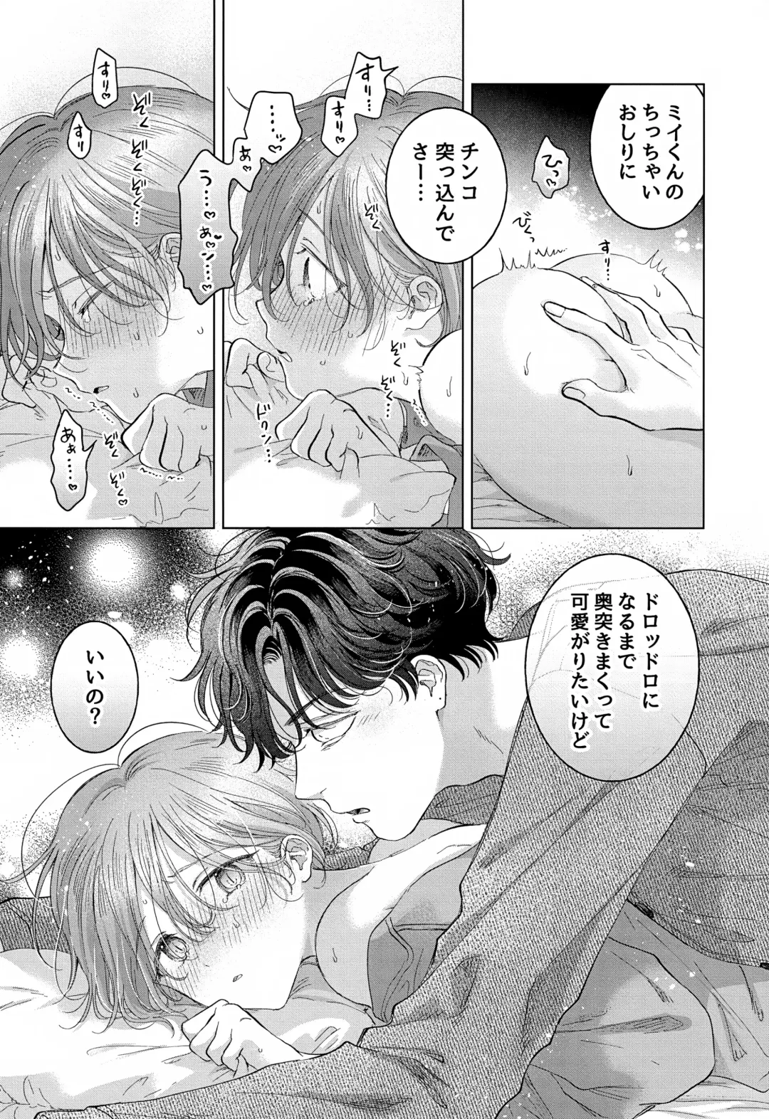 [Tanakamori Yokota] Koneko-kun no Pet Fhentai - Page 93