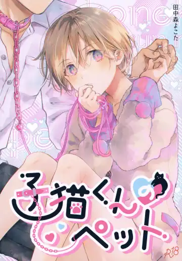 Read [Tanakamori Yokota] Koneko-kun no Pet - Fhentai