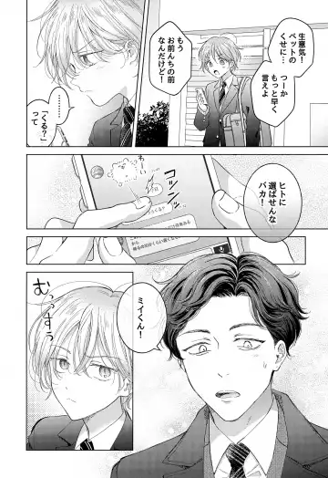 [Tanakamori Yokota] Koneko-kun no Pet Fhentai - Page 10