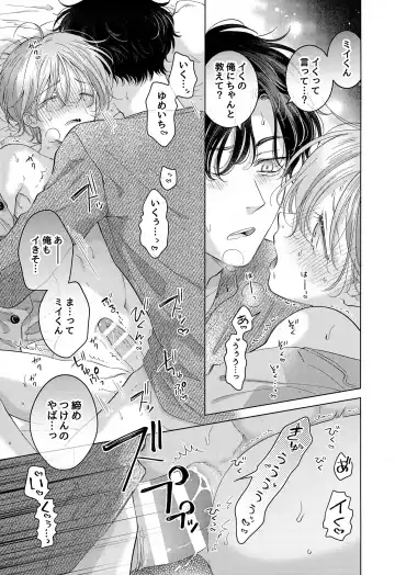 [Tanakamori Yokota] Koneko-kun no Pet Fhentai - Page 103