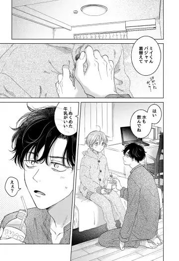 [Tanakamori Yokota] Koneko-kun no Pet Fhentai - Page 105