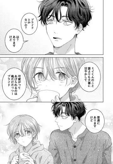 [Tanakamori Yokota] Koneko-kun no Pet Fhentai - Page 107