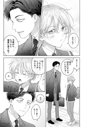 [Tanakamori Yokota] Koneko-kun no Pet Fhentai - Page 15